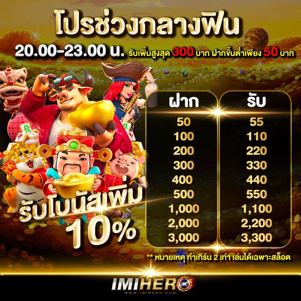 psthai888 คาสิโนออนไลน์มากสุด พร้อมโบนัสจัดเต็มในไทย