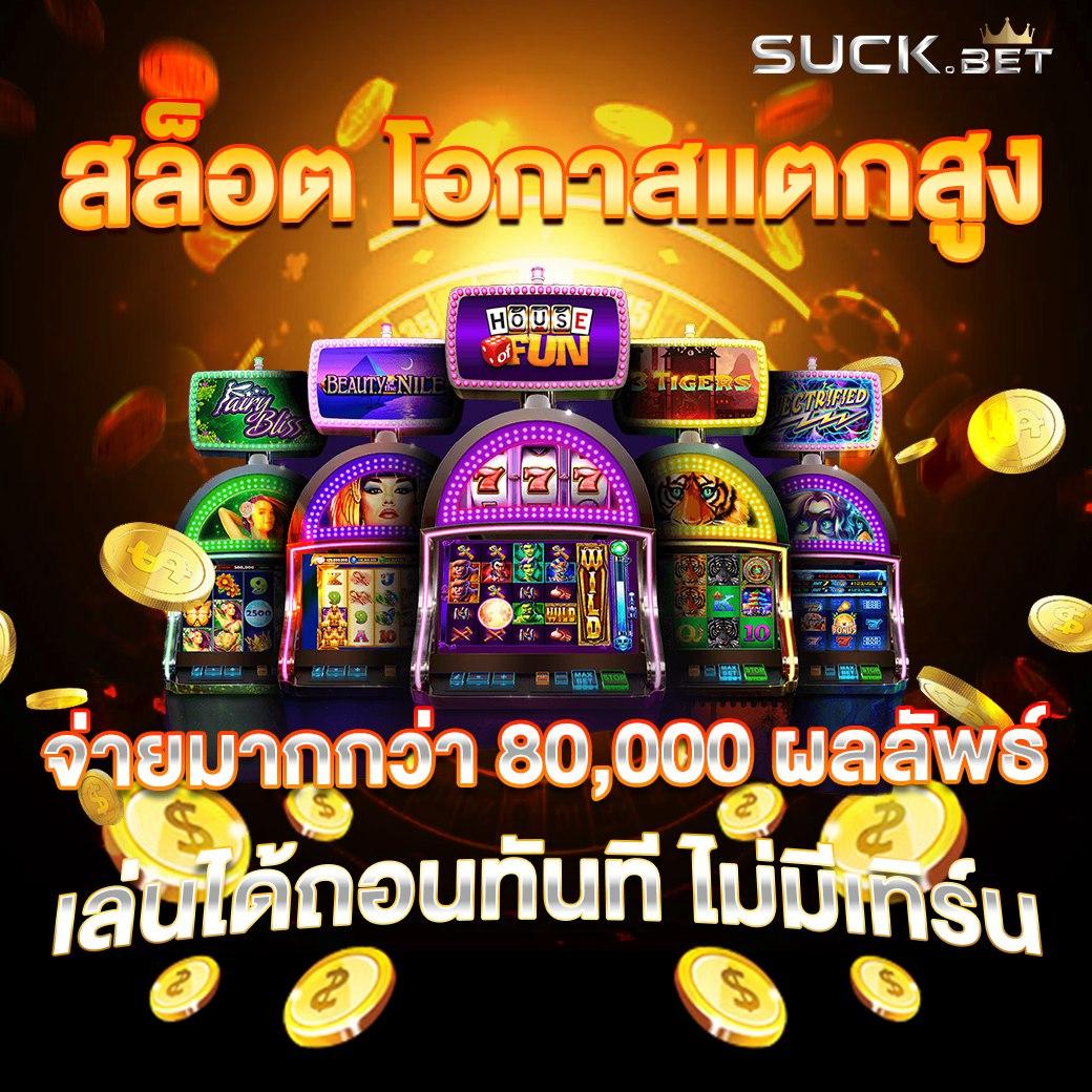 shark slot เว็บเกมเดิมพันสุดฮิต มั่นใจในการเดิมพันเงินจริง