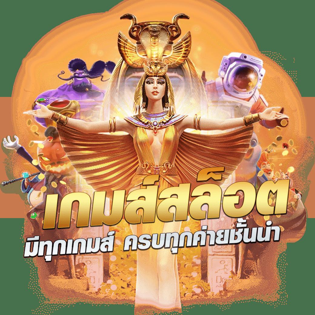 slotxoฝาก5บาทรับ100ล่าสุด เล่นง่ายได้เงินจริง อัปเดตใหม่ล่าสุด