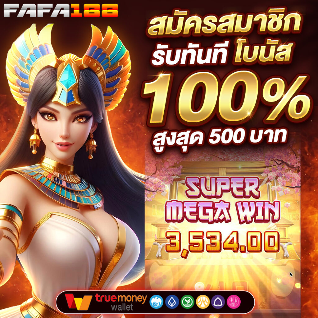 superslot 888 เครดิตฟรี 30 ยืนยันเบอร์ ล่าสุด เล่นง่ายได้เงินจริงมั่นใจได้