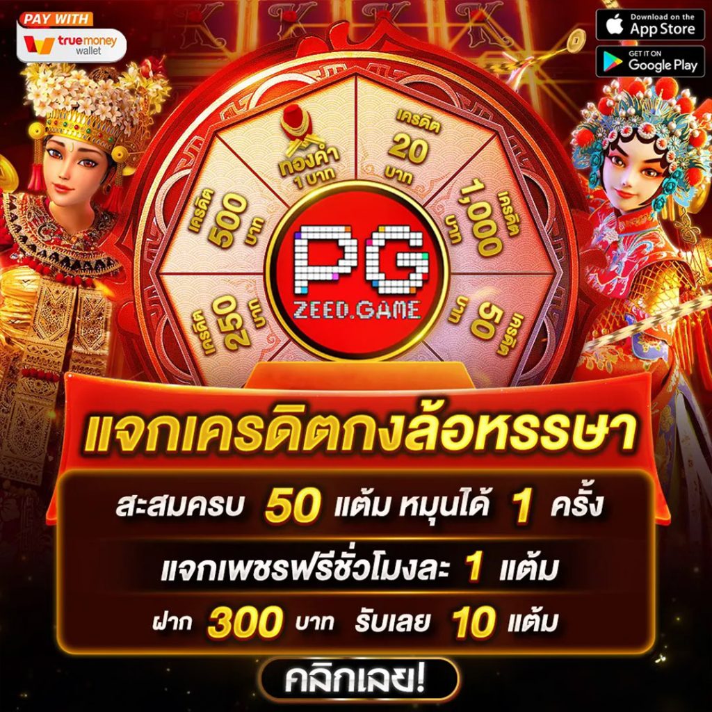 tgaสล็อต คาสิโนออนไลน์อันดับหนึ่ง เล่นง่าย จ่ายจริง ระบบทันสมัย 2024