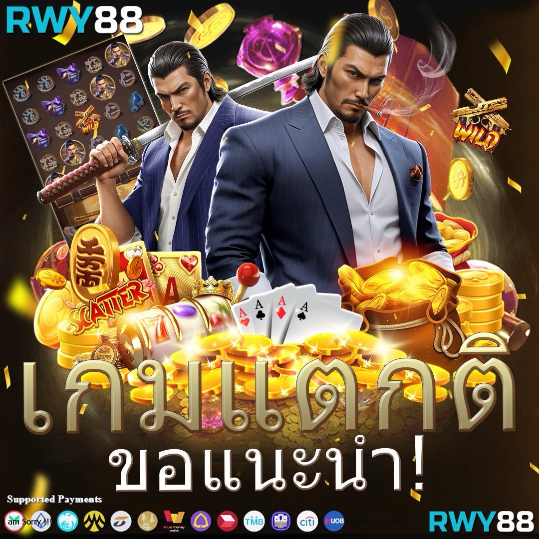 u13 เครดิตฟรี 188 แจกโบนัสสุดคุ้ม เลือกเล่นง่าย จ่ายจริง