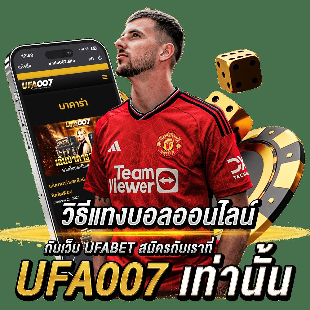 ufa365 info เว็บคาสิโนออนไลน์อันดับหนึ่ง เล่นง่าย จ่ายจริง