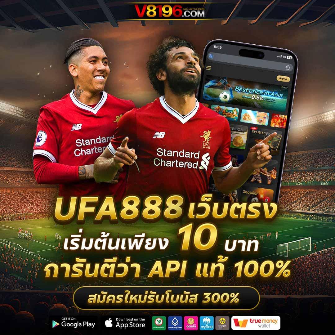 ufa wallet 888 เว็บตรง คาสิโนครบวงจร เติมง่าย ด้วยระบบวอเลททันสมัย