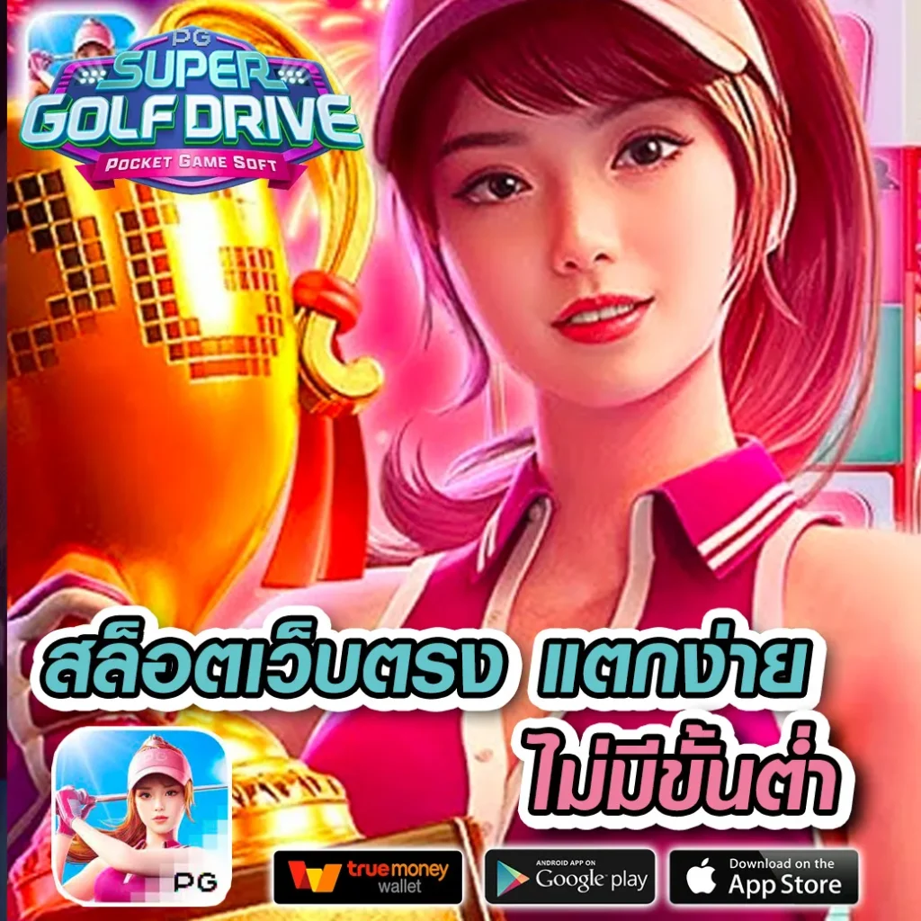 ufabet888 เครดิต ฟรี ระบบเดิมพันลูกเหล็กอันดับหนึ่งในไทย