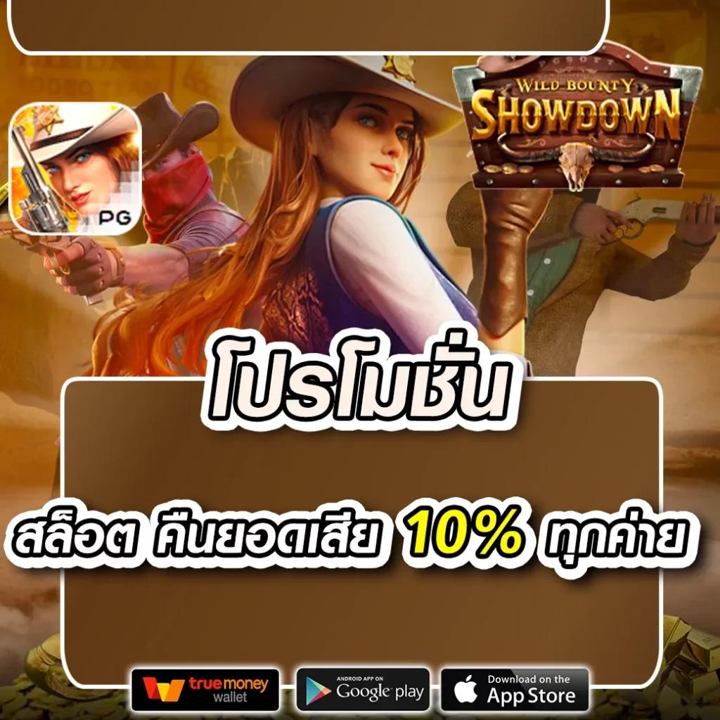 w69สล็อต คาสิโนออนไลน์ สุดฮิต เล่นง่าย จ่ายจริงมีโปรโมชั่นร้อนแรง