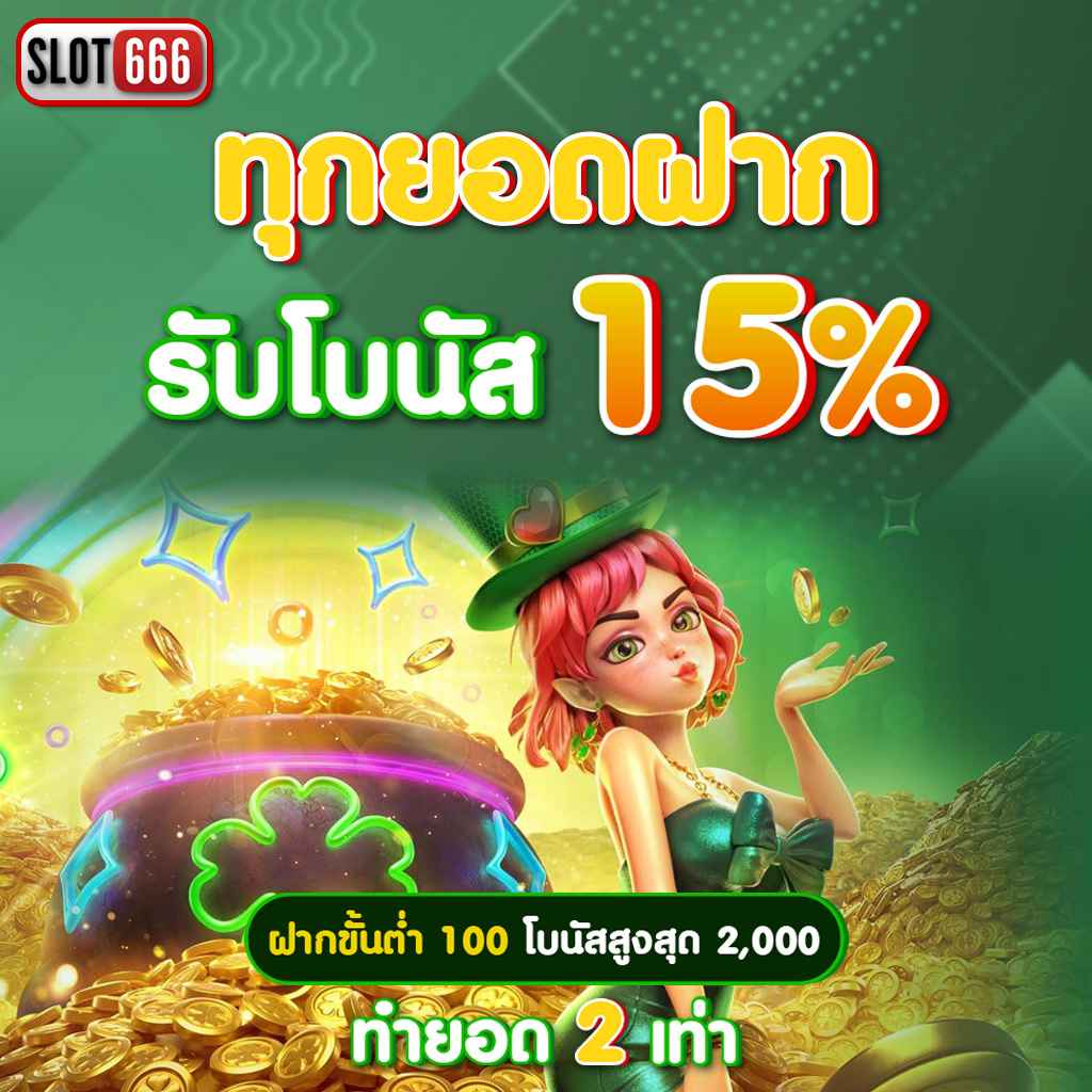 กงล้อสล็อต คาสิโนยอดนิยม แนวเกมใหม่ล่าสุด 2024 มาแรงในไทย