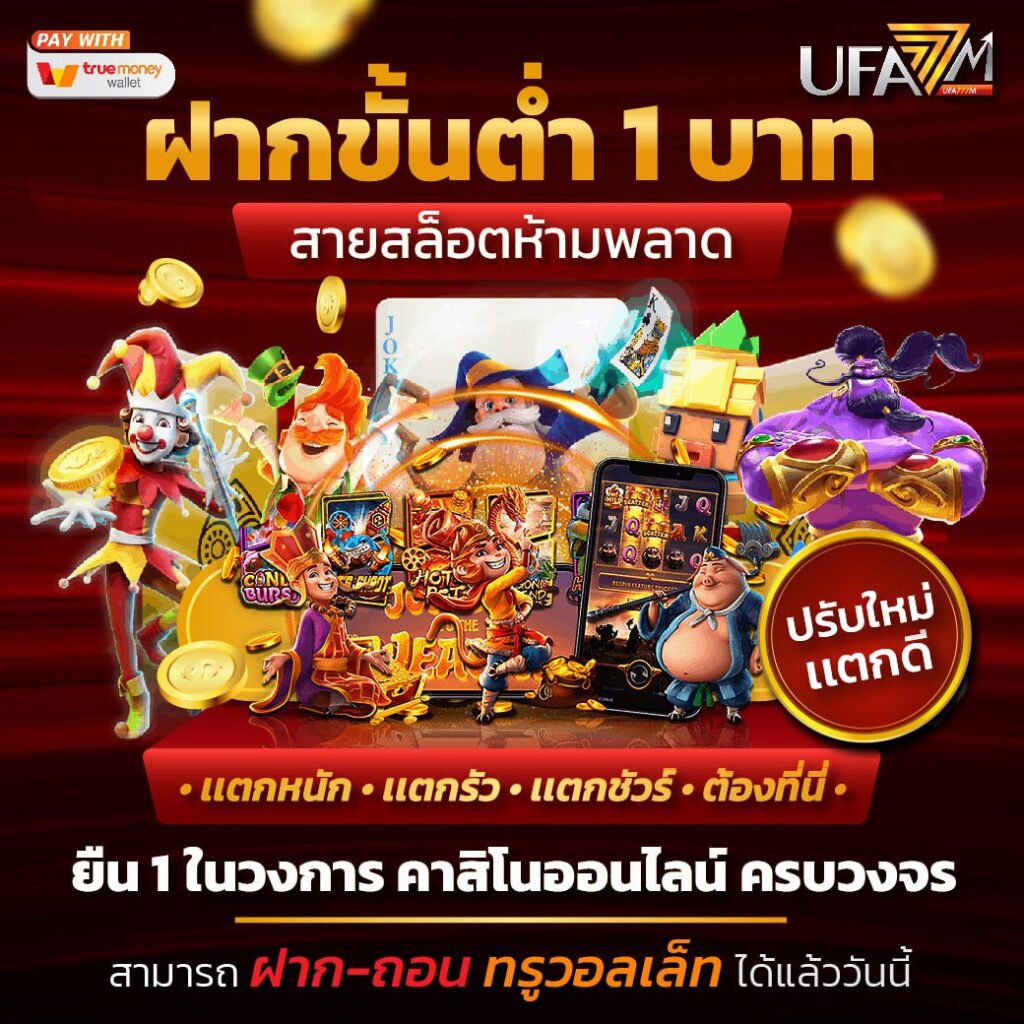 กดดู ผลบอลสด 7m ถ่ายทอดสด ตลอด 24 ชั่วโมง | แทงบอลออนไลน์ใหม่ล่าสุด
