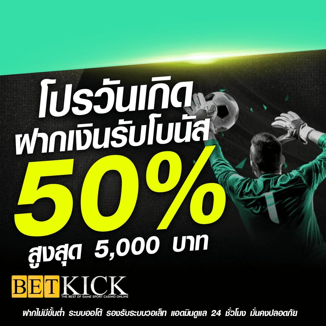 การเดิมพันครบทุกแนวกับ ตารางบอล8888 คาสิโนออนไลน์อันดับหนึ่งในไทย