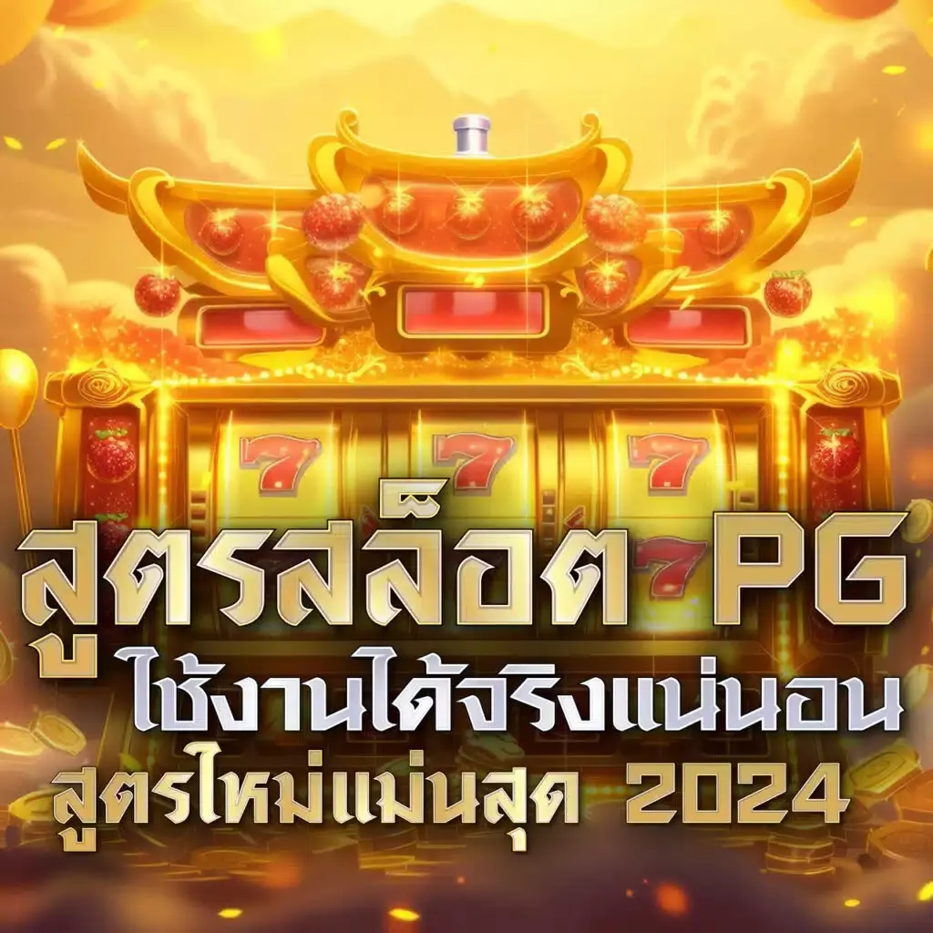 ขอผลบอล คาสิโนสด ระบบทันสมัย โบนัสสุดคุ้ม ทุกวัน