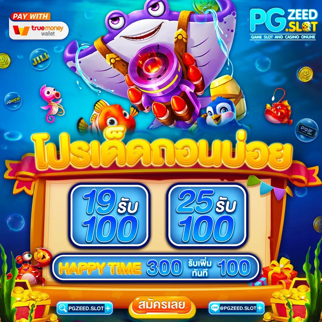 ขอผลบอลสด คาสิโนออนไลน์ครบวงจร ระบบทันสมัย พร้อมโปรโมชั่นสุดพิเศษ