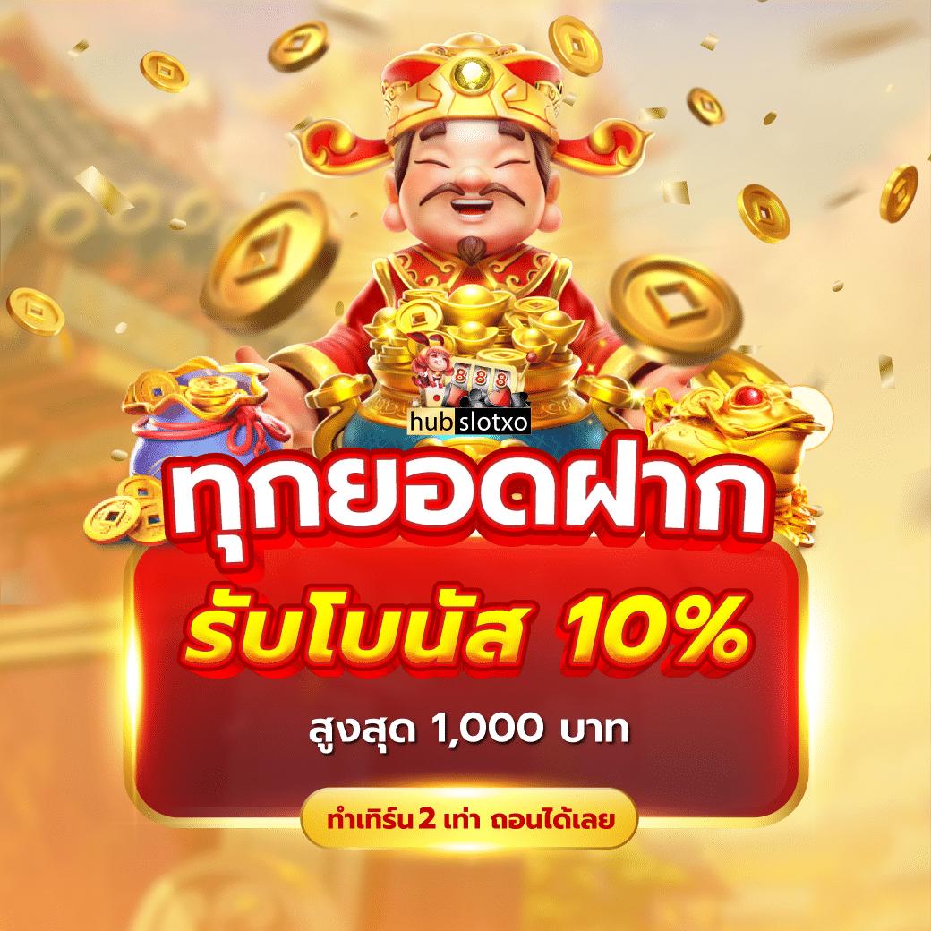 จ้าวเจ๊ง168 คาสิโนครบวงจร โปรโมชั่นแรงสุด เล่นง่ายได้เงินจริง