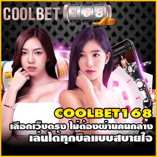 จ้าวเจ๊ง888 เว็บคาสิโนอันดับหนึ่ง พร้อมโปรโมชั่นแรงสุดในไทย