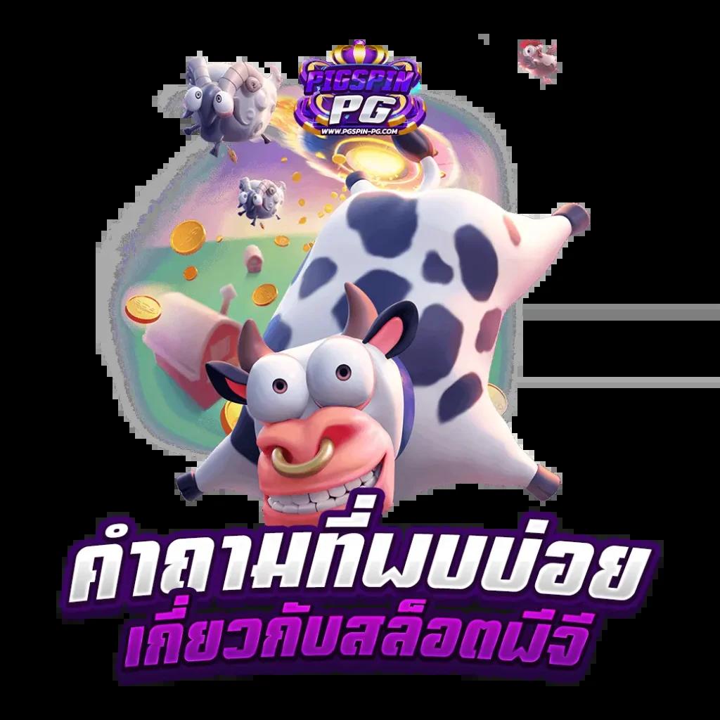 ชุปเปอสล๊อต1234 เว็บคาสิโนออนไลน์อันดับ1 โปรโมชั่นพิเศษ 2024