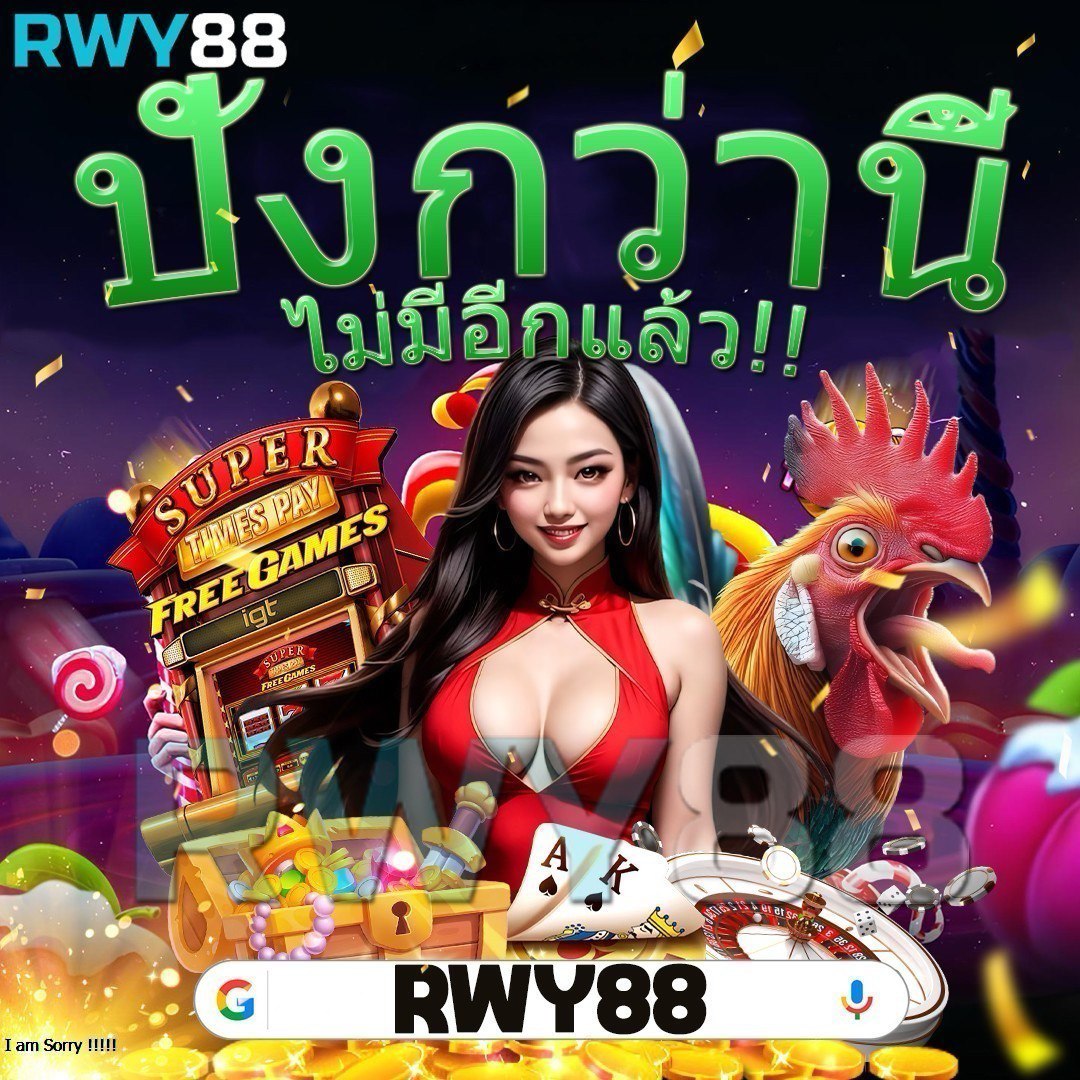 ซุปเปอร์โบนัส888 คาสิโนออนไลน์ยอดนิยม แจกเครดิตฟรีทุกวัน