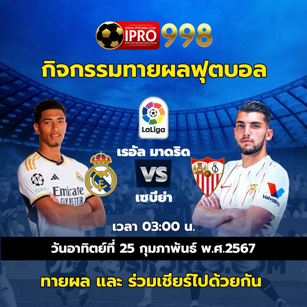 ดู ผล บอล วันนี้ สด เดิมพันง่าย จ่ายจริง ระบบทันสมัย