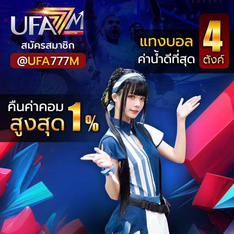 ดูบอล 7m คาสิโนออนไลน์ครบวงจร เดิมพันง่าย จ่ายจริง 2024