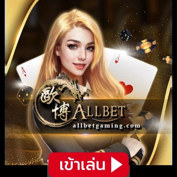 ดูบอลคืนนี้ เว็บคาสิโนดีที่สุด อัปเดตล่าสุดในไทย