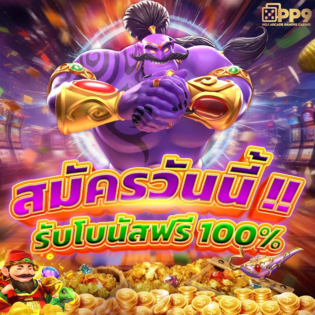 ดูบอลบ้านบอล คาสิโนออนไลน์ครบวงจร เดิมพันง่าย ได้เงินจริง