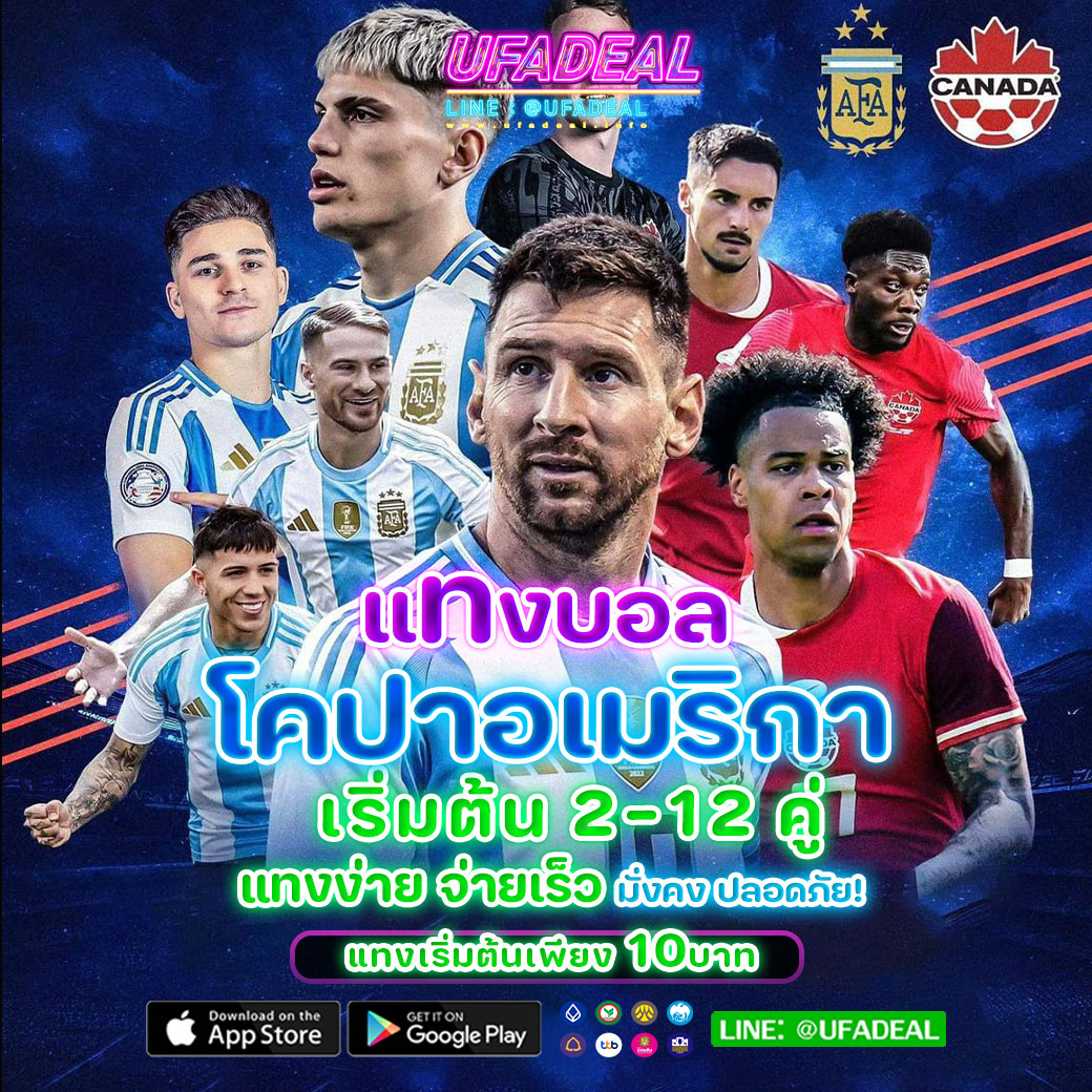 ดูบอลเมื่อคืน เว็บตรงคาสิโนชั้นนำ ให้ราคาดีที่สุด 2024