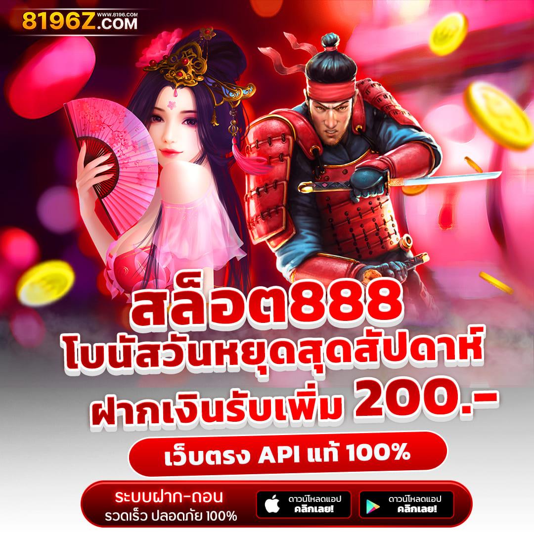 ดบ้านผลบอล สุดยอดเว็บเดิมพันกีฬาและคาสิโนออนไลน์อันดับ 1