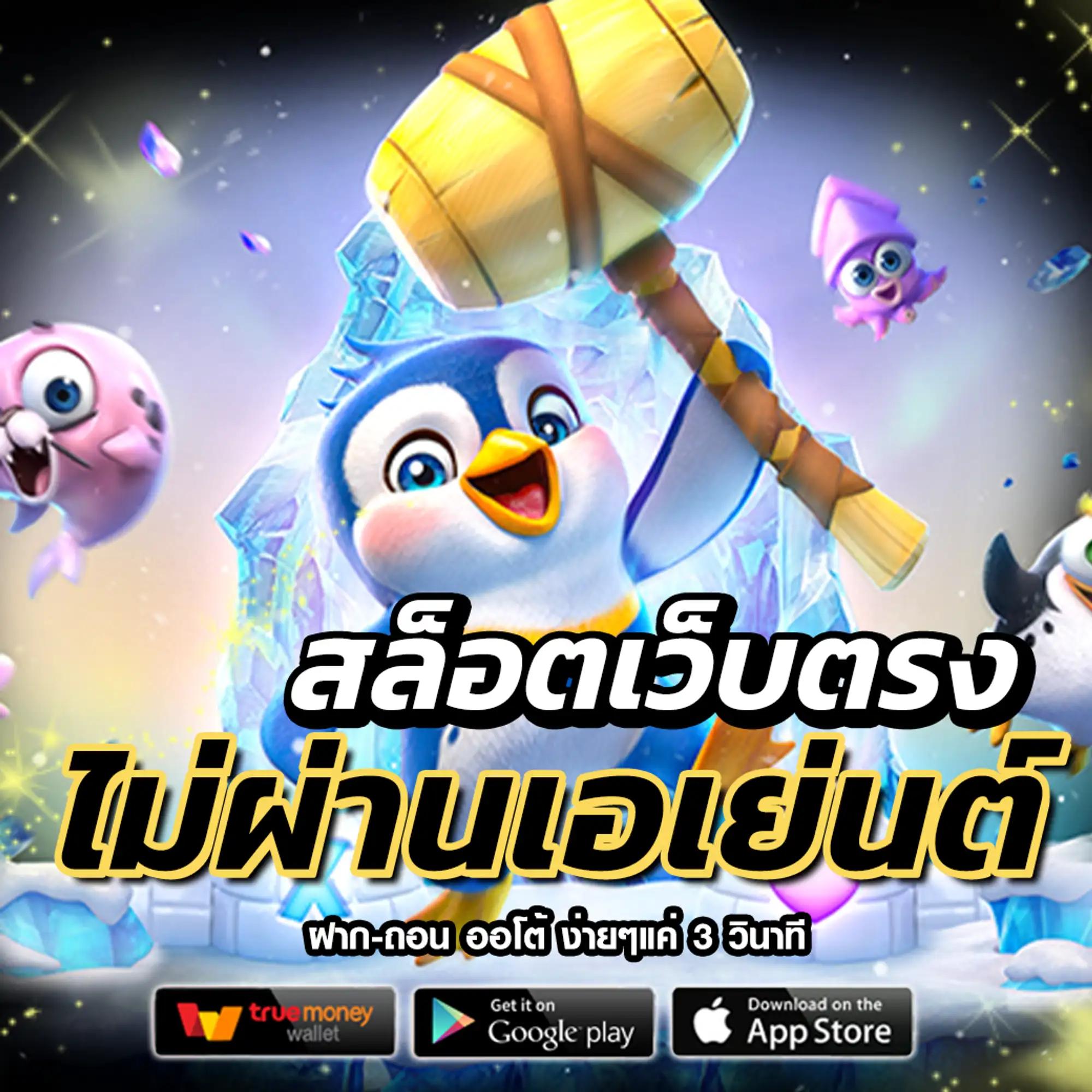 ดูผลบอล888 เว็บตรงอันดับหนึ่งของไทย พร้อมโบนัสมากมาย