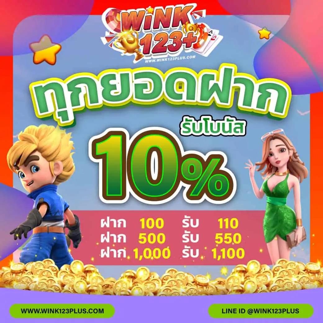 ดรีมเชง ค่ายคาสิโนออนไลน์น้องใหม่สุดร้อนแรง เว็บตรงระบบทันสมัย