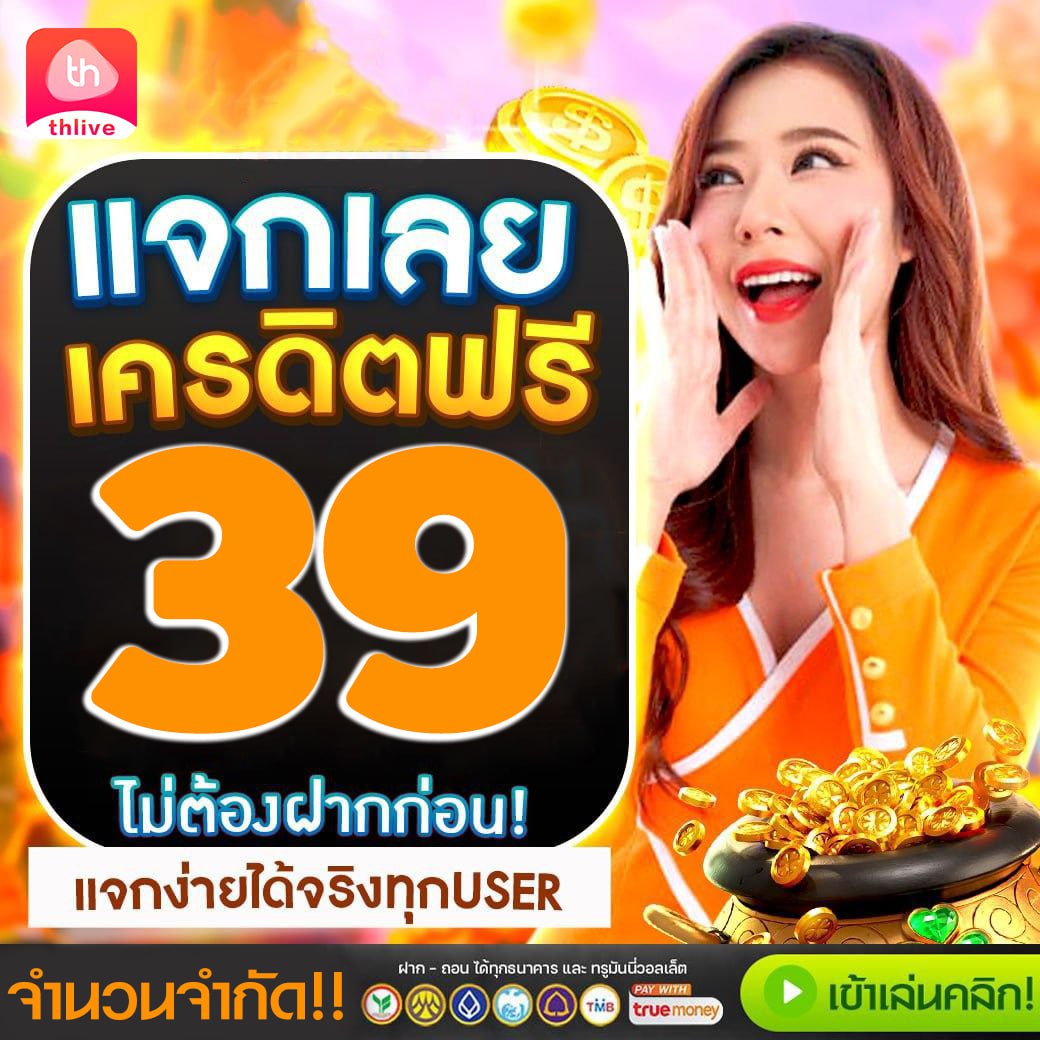 ทดลอง เล่น สล็อต แบรนด์ชั้นนำ เล่นง่าย แจกจริง ในไทย 2024