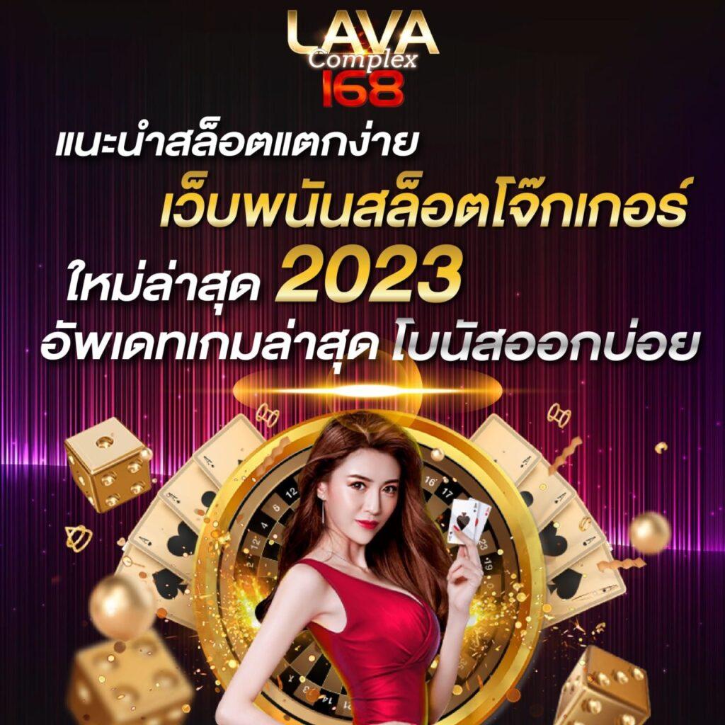ทดลองปั่นสล็อต คาสิโนเว็บใหญ่ สมัครฟรี โบนัสพิเศษจัดเต็ม