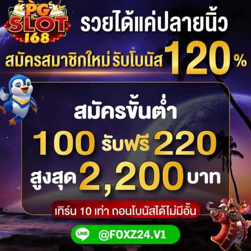 ทดลองยิงปลาฟรี เล่นง่ายรับโบนัสทันที ไม่มีขั้นต่ำ