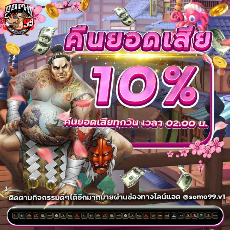 ทดลองสลอต คาสิโนออนไลน์อันดับ1 เล่นง่าย จ่ายจริง มั่นใจ 2024