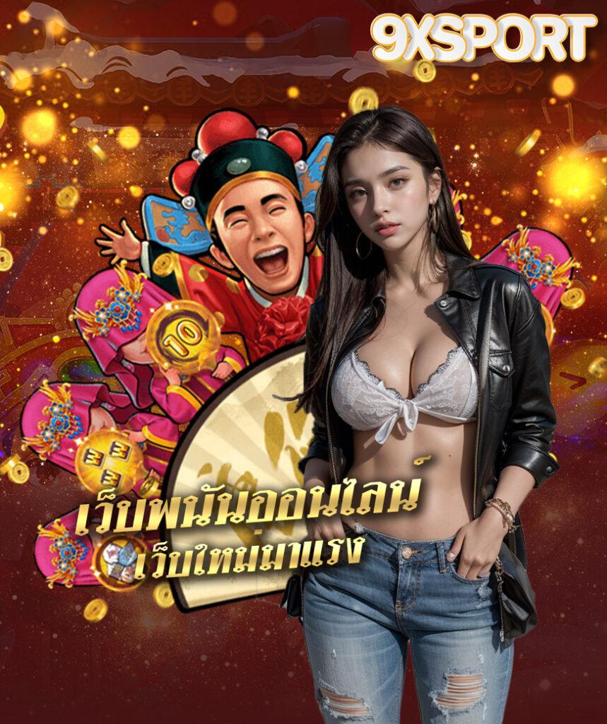 ทดลองเล่น Slot Demo คาสิโนอันดับหนึ่ง ใช้งานง่าย ได้เงินจริงแห่งปี