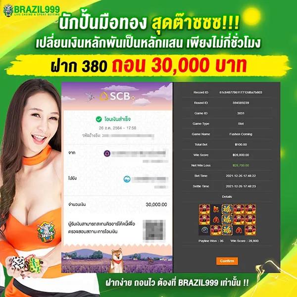 ทดลองเล่นบาคาร่าฟรี 50,000 รับเครดิตฟรี พร้อมเทคนิคเล่นง่ายในไทย