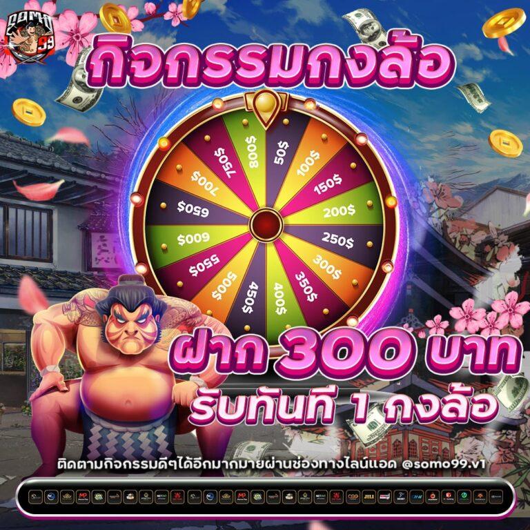 ทดลองเล่นสล็อต999 คาสิโนออนไลน์แนวใหม่ ระบบทันสมัยที่สุดในไทย