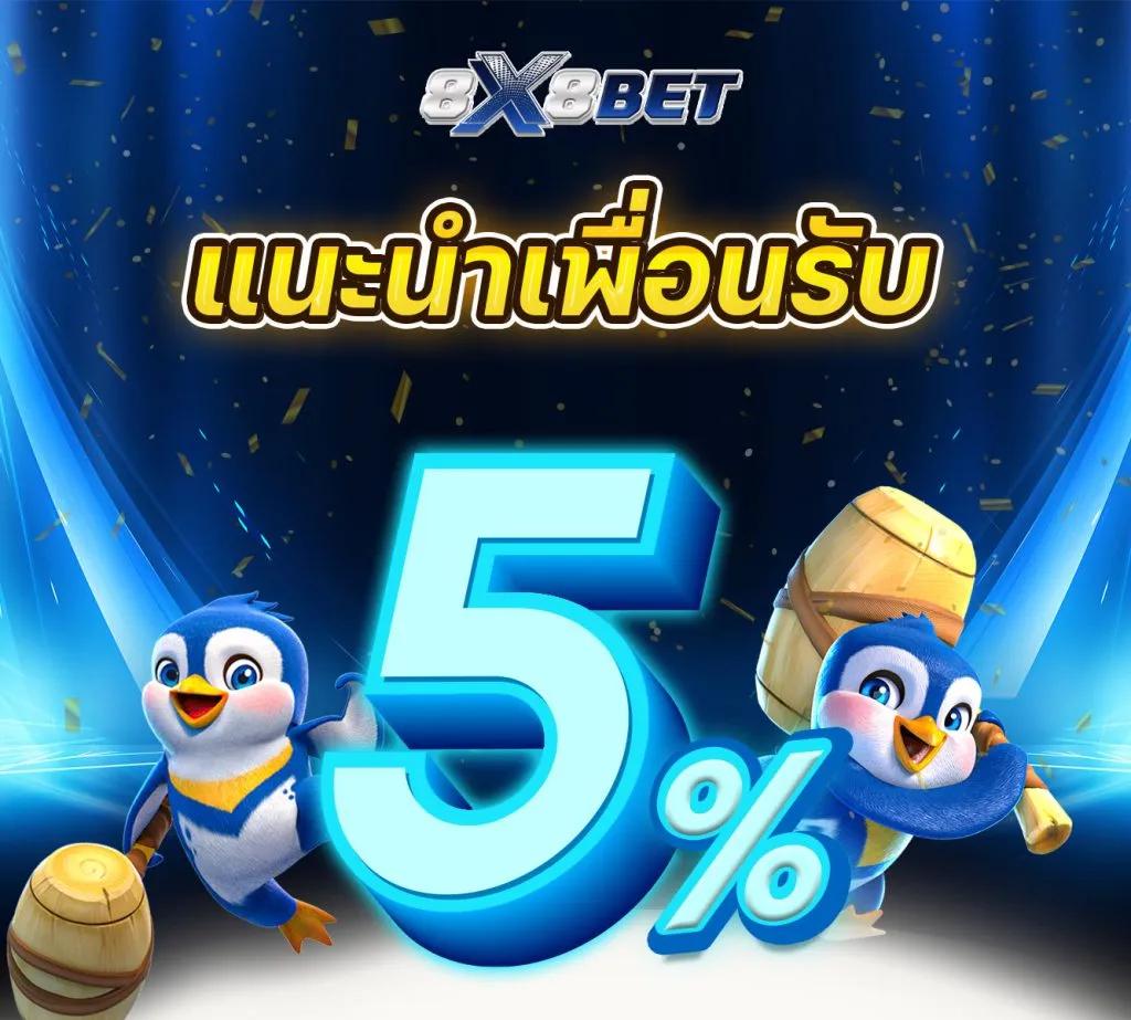 ทดลองเล่นสล็อต pg ซื้อฟรีสปิน ระบบใหม่ล่าสุด เล่นแล้วได้กำไรจริง