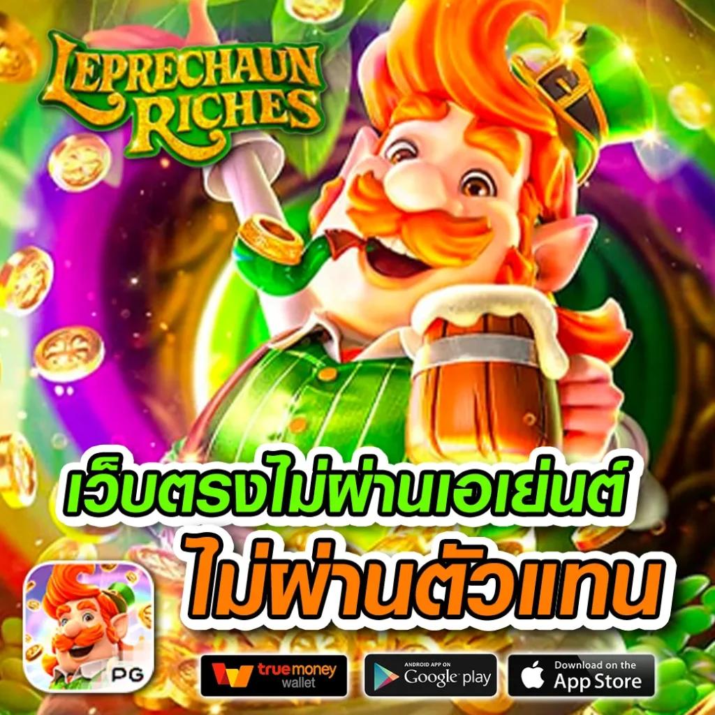 ทดลองเล่นเกมใหม่ล่าสุดเต็มรูปแบบ ไม่มีสะดุด เครดิตฟรี 2024