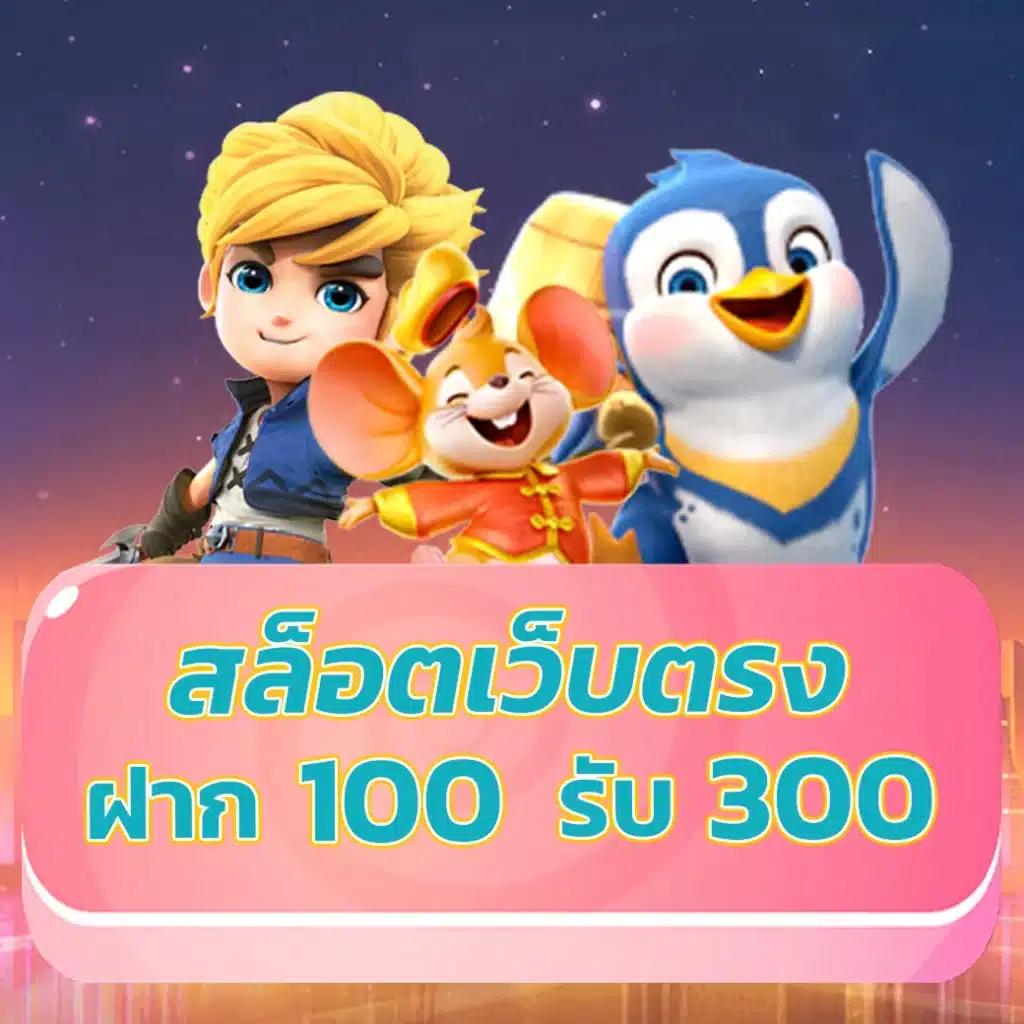 ทดเล่นสล็อต คาสิโน เติมเต็มความสนุกด้วยเกมสล็อตใหม่ล่าสุด ระบบเสถียร 2024