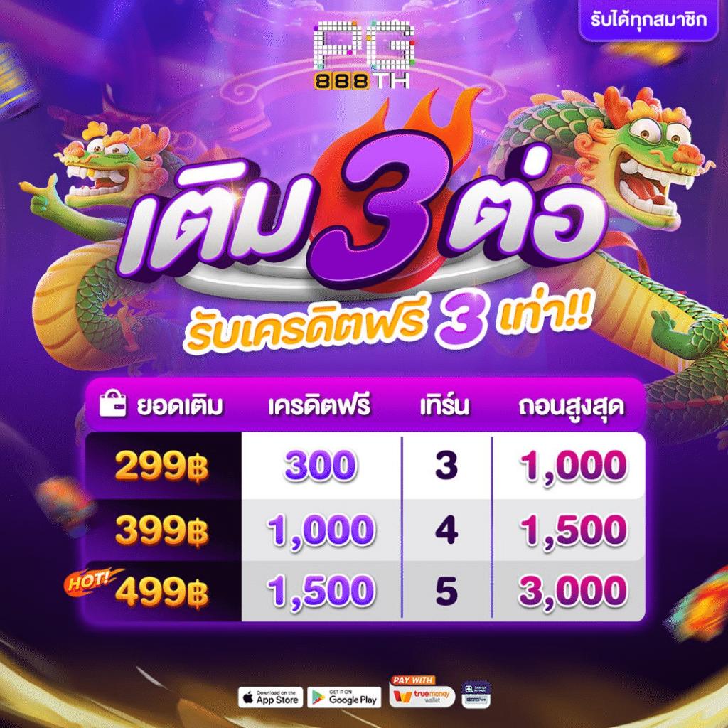 ทุน ฟรี สล็อต เว็บตรง ศูนย์รวมเกมสล็อตสุดมันส์ โปรโมชั่นครบถ้วน