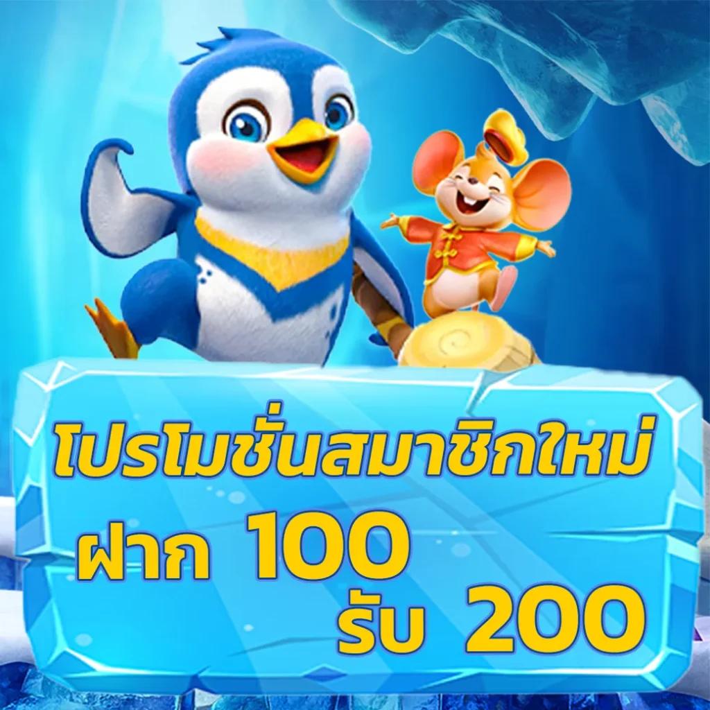 ทรูมันนี่ คาสิโนสด ระบบออโต้ ฝากถอนง่าย ไม่มีขั้นต่ำ
