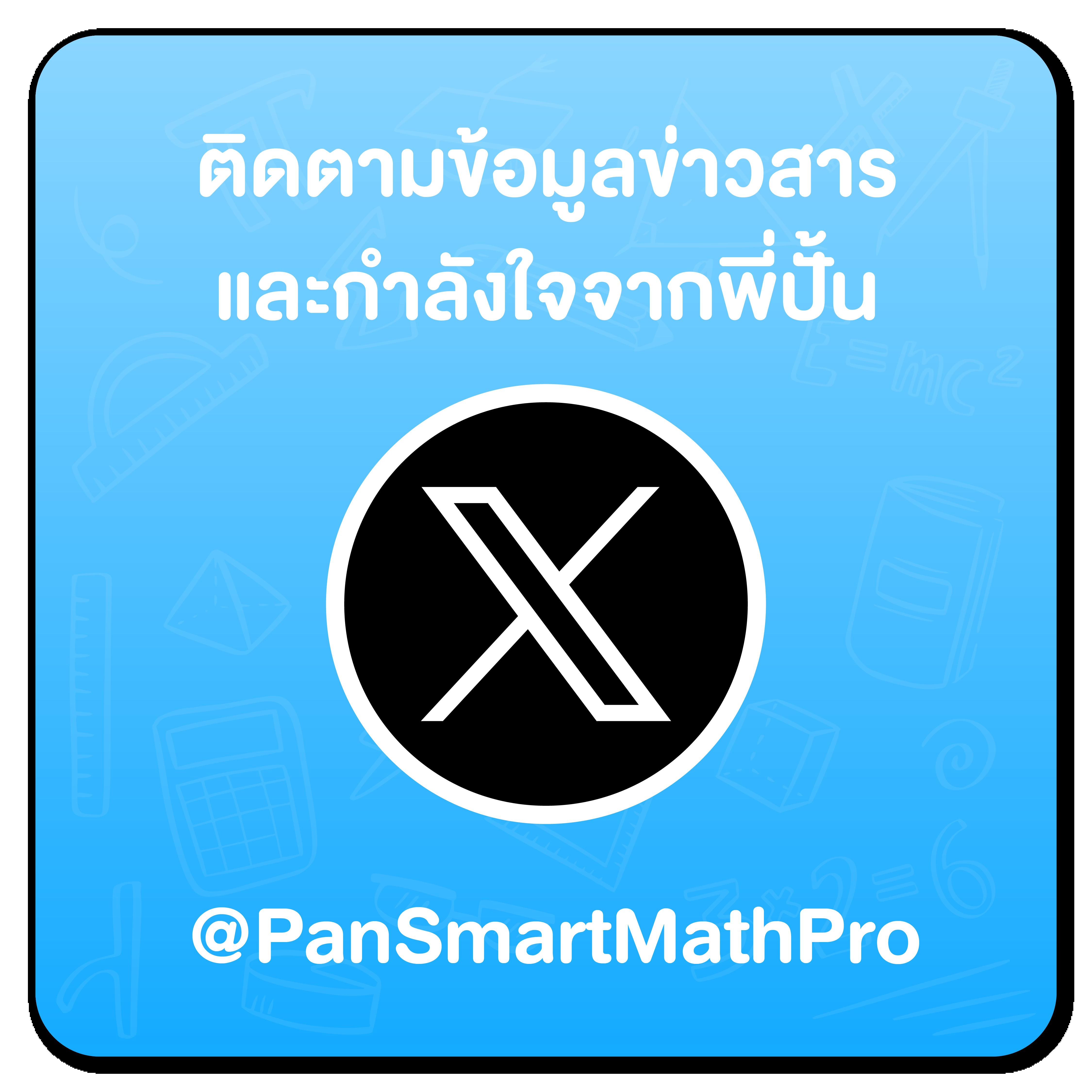 ทรรศนะบอลวันนี้ 7m วิเคราะห์ก่อนเกมครบเครื่อง แม่นยำที่สุด