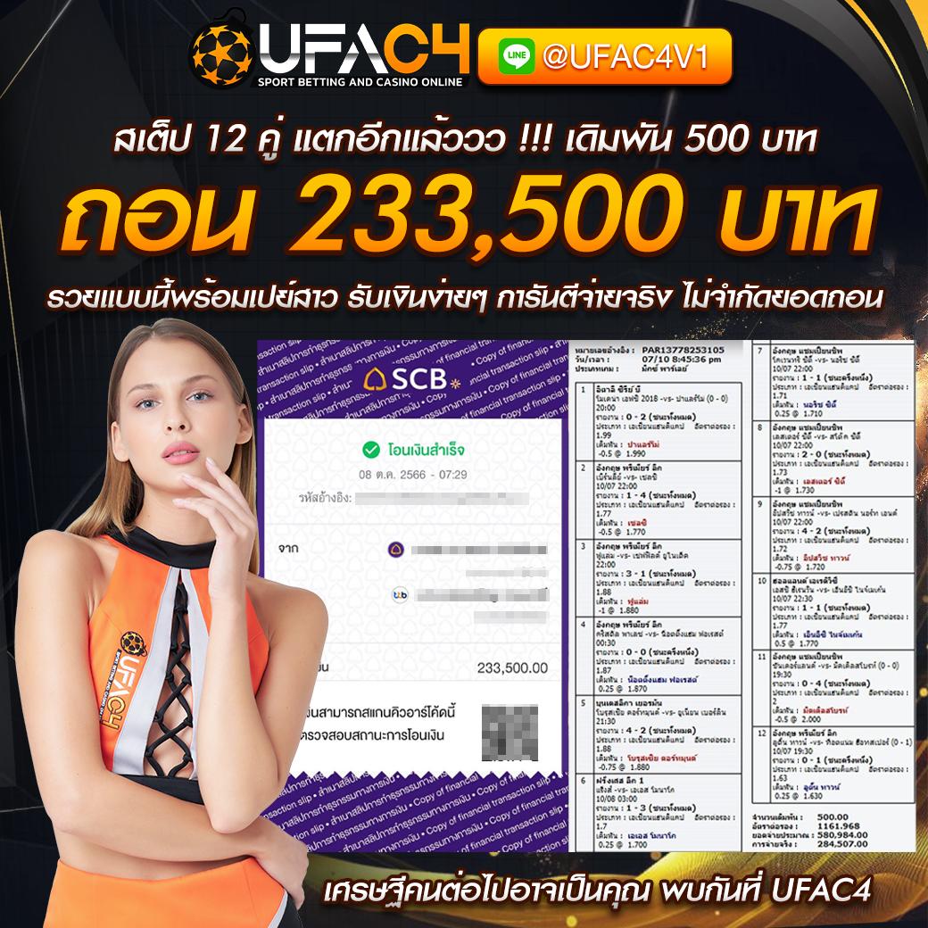 ทางเข้าfun88 เว็บเล่นง่าย ระบบดี ฝาก-ถอนรวดเร็ว ฟรีเครดิต 300 เริ่มต้นทันที