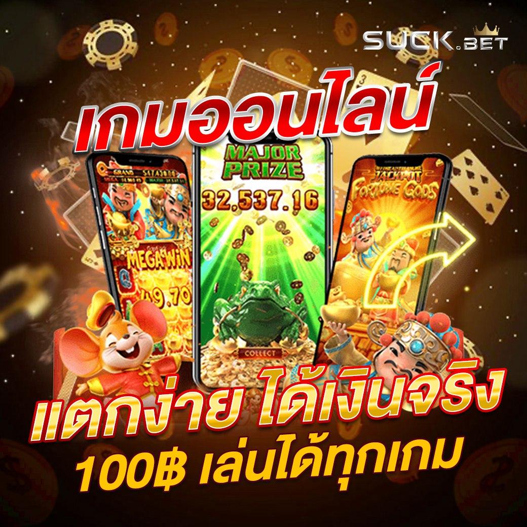 ทางเข้าโจ๊กเกอร์ คาสิโนแรงที่สุดปี 2024 เล่นง่ายจ่ายจริง