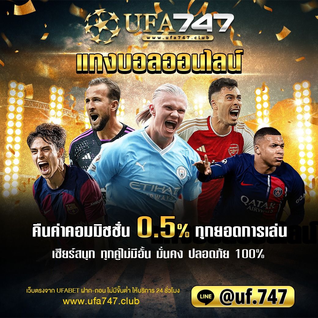 ทีเด็ดผลบอล คาสิโนออนไลน์ชั้นนำ เติมเต็มทุกความสนุกได้ที่นี่