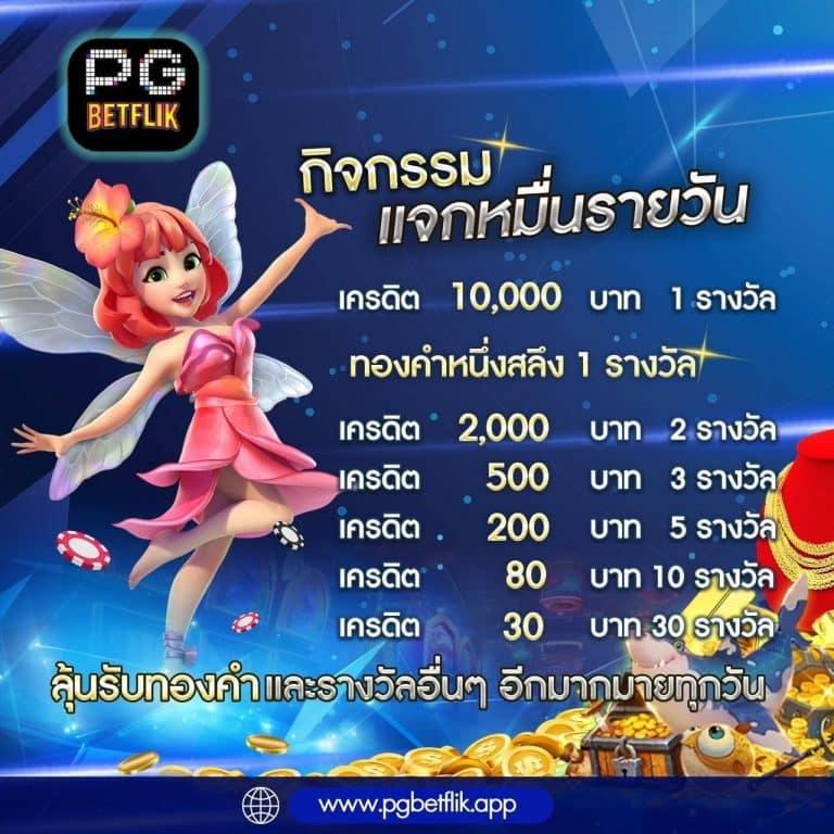 ที่เด็ดฟุตบอลวันนี้ พนันออนไลน์ครบวงจร ยอดนิยมอันดับ 1