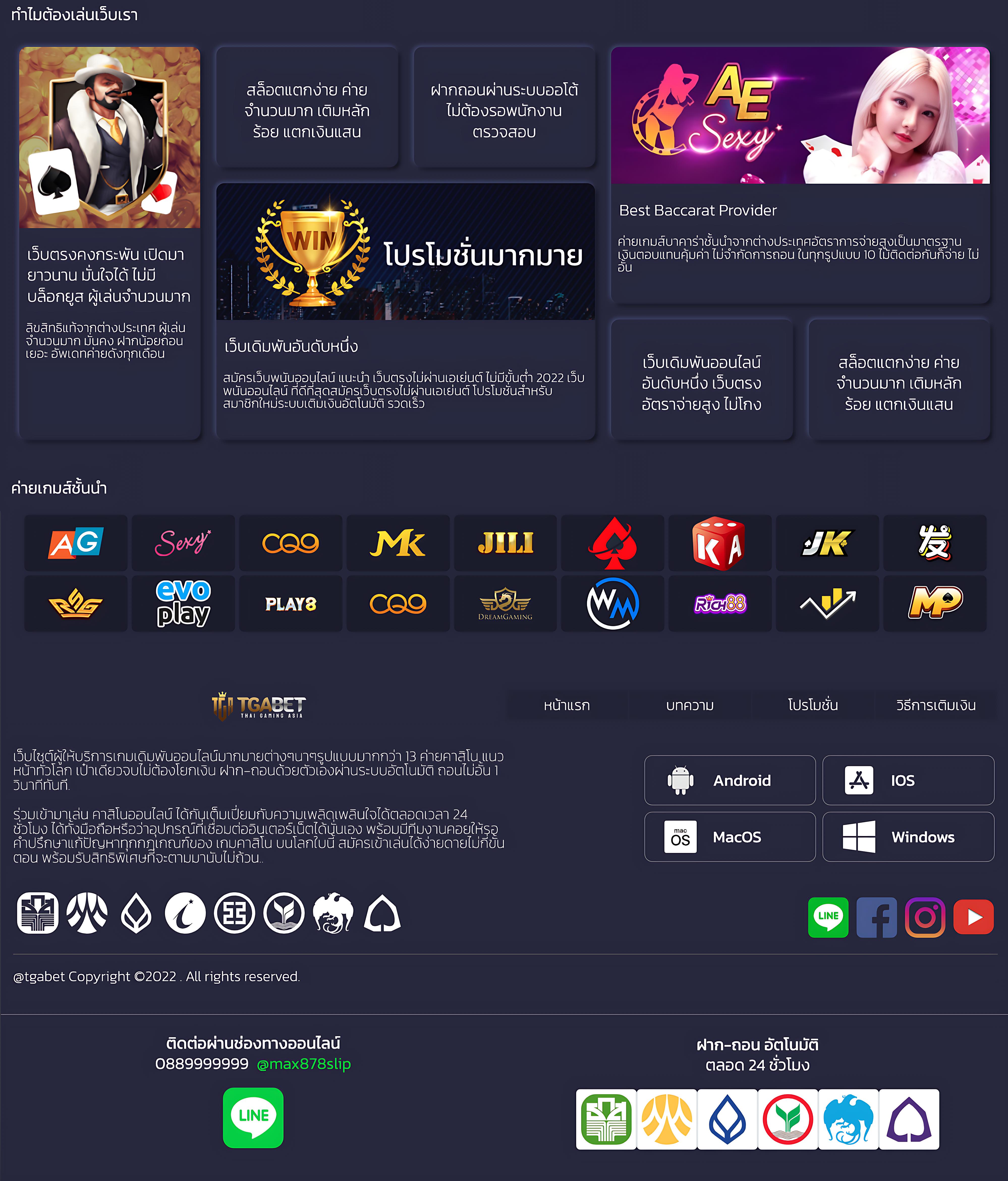 ทีเอสสกอ คาสิโนมาแรง ด้วยระบบใหม่ล่าสุด 2024