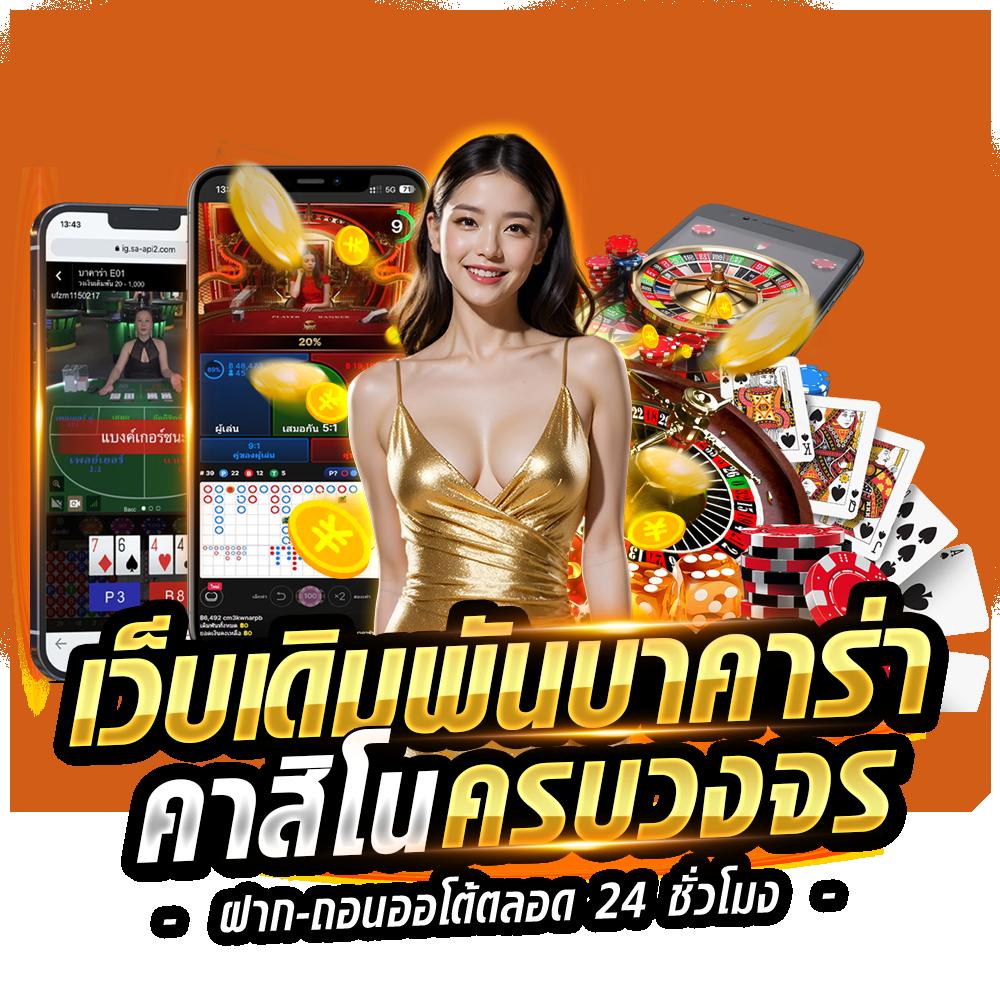 นานามิ คาสิโนอันดับหนึ่ง รับพนันครบวงจร ระบบทันสมัยปลอดภัย