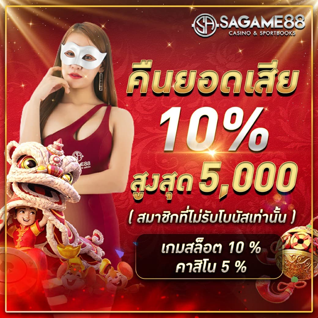 บบอลวันนี้ คาสิโนเว็บตรง เติมเต็มโปรโมชั่นสุดฮิตทุกวัน