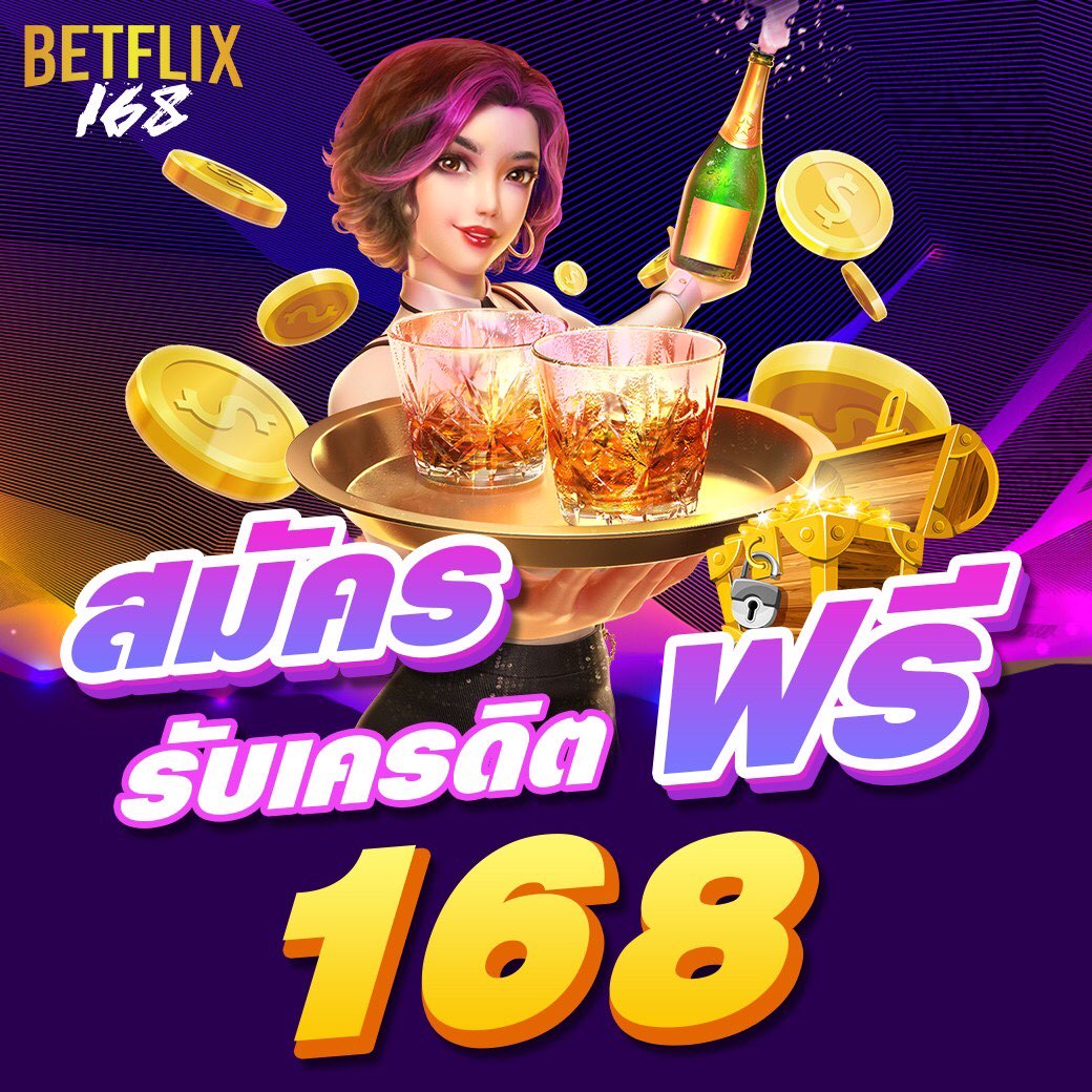 บอล69วันนี้ คาสิโนออนไลน์ครบวงจร สมัครง่าย รับโบนัสทันที
