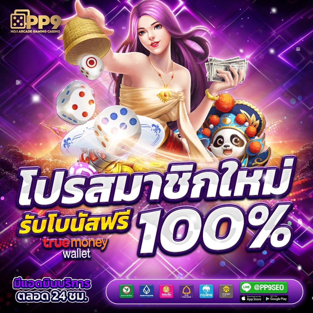 บอล7m เว็บคาสิโนออนไลน์ที่ดีที่สุด พร้อมโบนัสสุดคุ้ม 2024