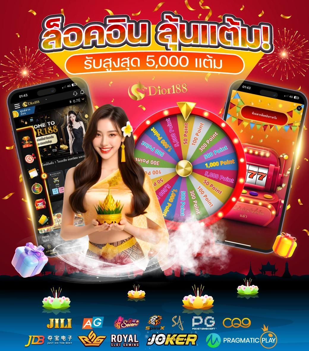 บอล 88 เว็บตรงเดิมพันง่ายด้วยระบบใหม่ 2024